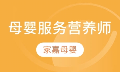 营养师培训课程如何重塑母婴服务品质 从专业赋能到行业升级